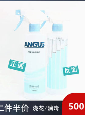 稀释比例瓶安利瓶家用