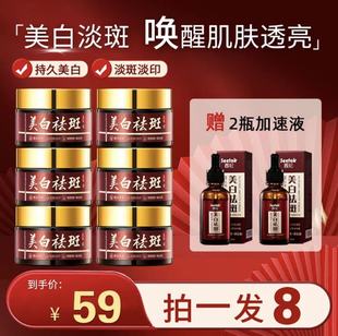 阳阳工厂新品 草本美白淡斑霜赠送精华液美白祛斑霜 直发加强版