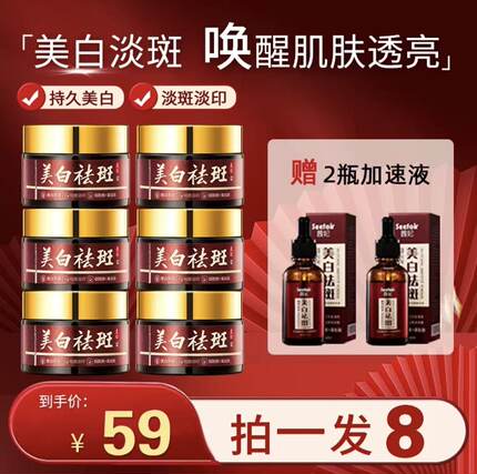 阳阳工厂新品直发加强版草本美白淡斑霜赠送精华液美白祛斑霜