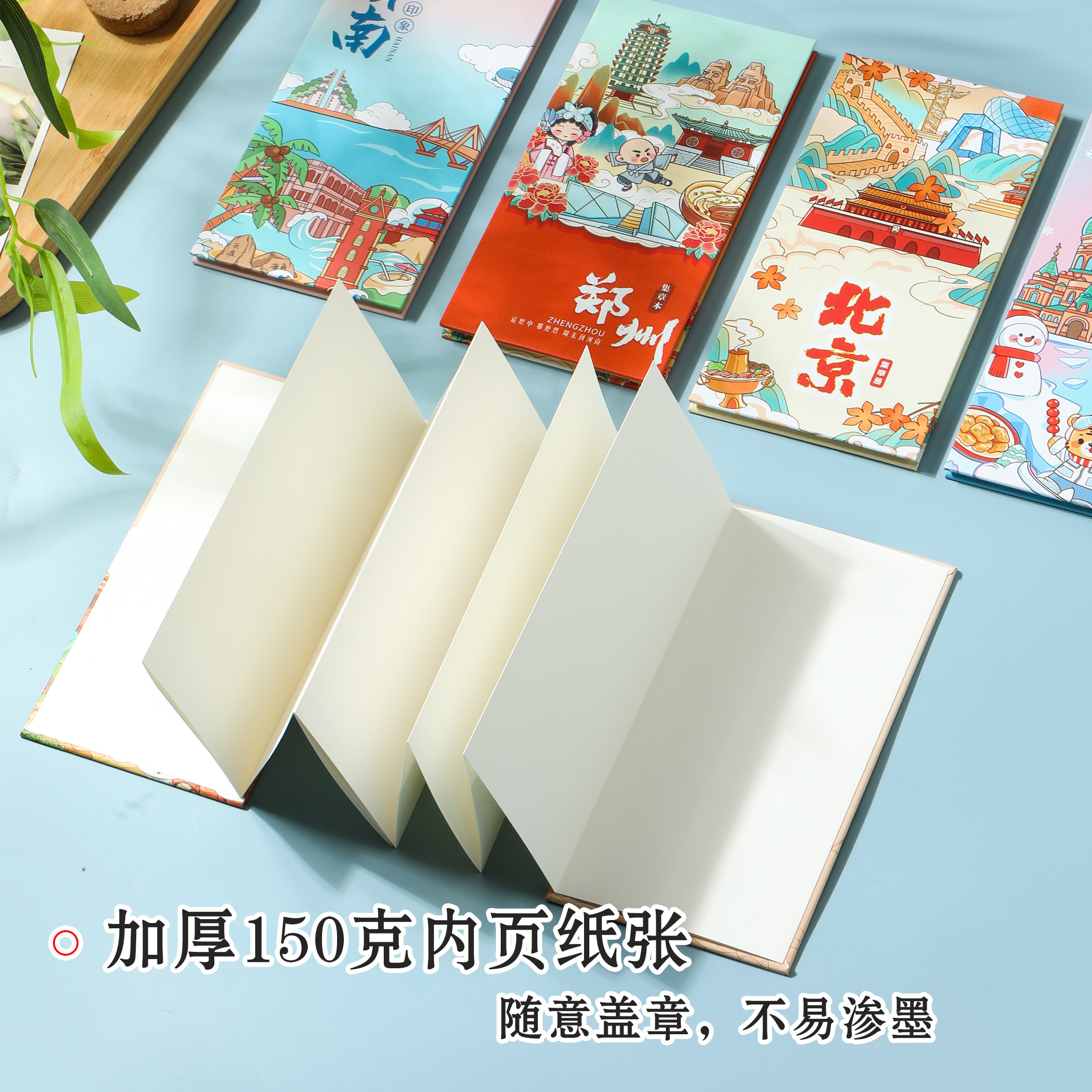 城市旅游景点集章风琴奏折本图片