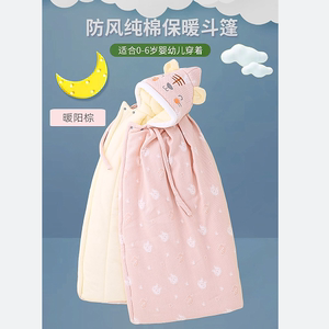婴儿披风斗篷秋冬宝宝防风抱被