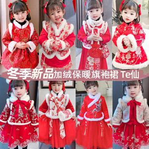 女童拜年服加绒加厚中国风汉服连衣裙