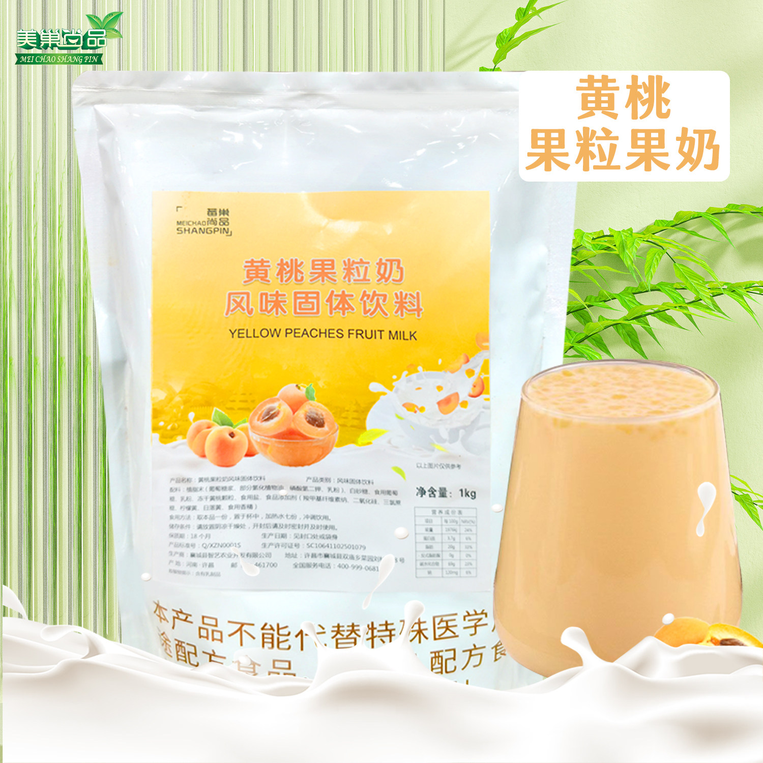 莓巢尚品芒果果粒果奶1kg果粒奶蓝莓草莓珍珠奶茶店专用原料包邮