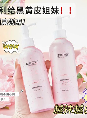 保湿滋润全身烟酰胺秋冬持久留香