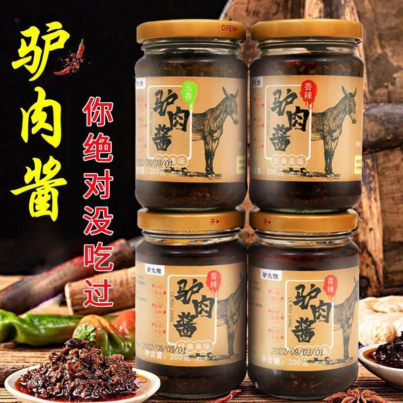 山东驴肉酱下饭酱拌面调味酱五香驴肉酱下饭菜火锅酱调料辣椒酱