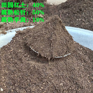 有机营养土种菜养花发财树花土盆栽通用型家用种植土泥土多肉土壤