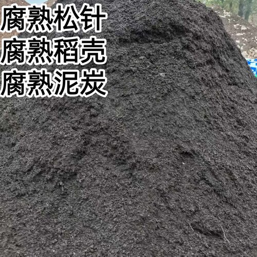 高温发酵腐熟营养土养花种菜