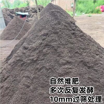 太行山腐熟纯松针营养土