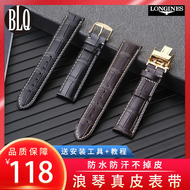 代用浪琴名匠表带康卡斯月相瑰丽博雅嘉岚原版蝴蝶扣竹节纹真牛皮