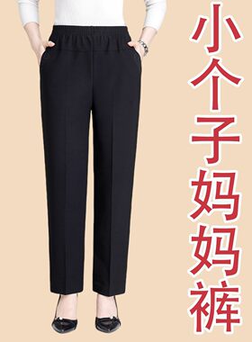 米兰登官方舰旗店黑色妈妈裤子春秋季外穿大码50岁松紧高腰直筒裤