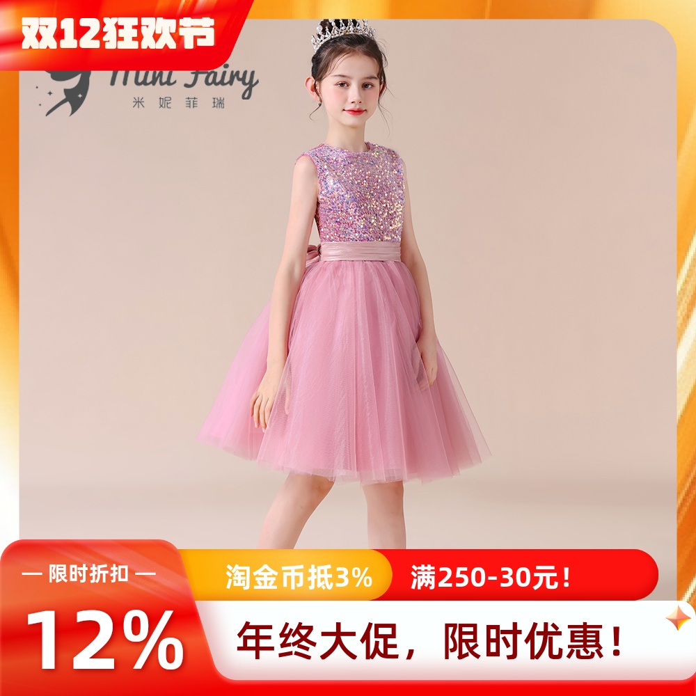 MINIFAIRY女童亮片公主裙粉礼服