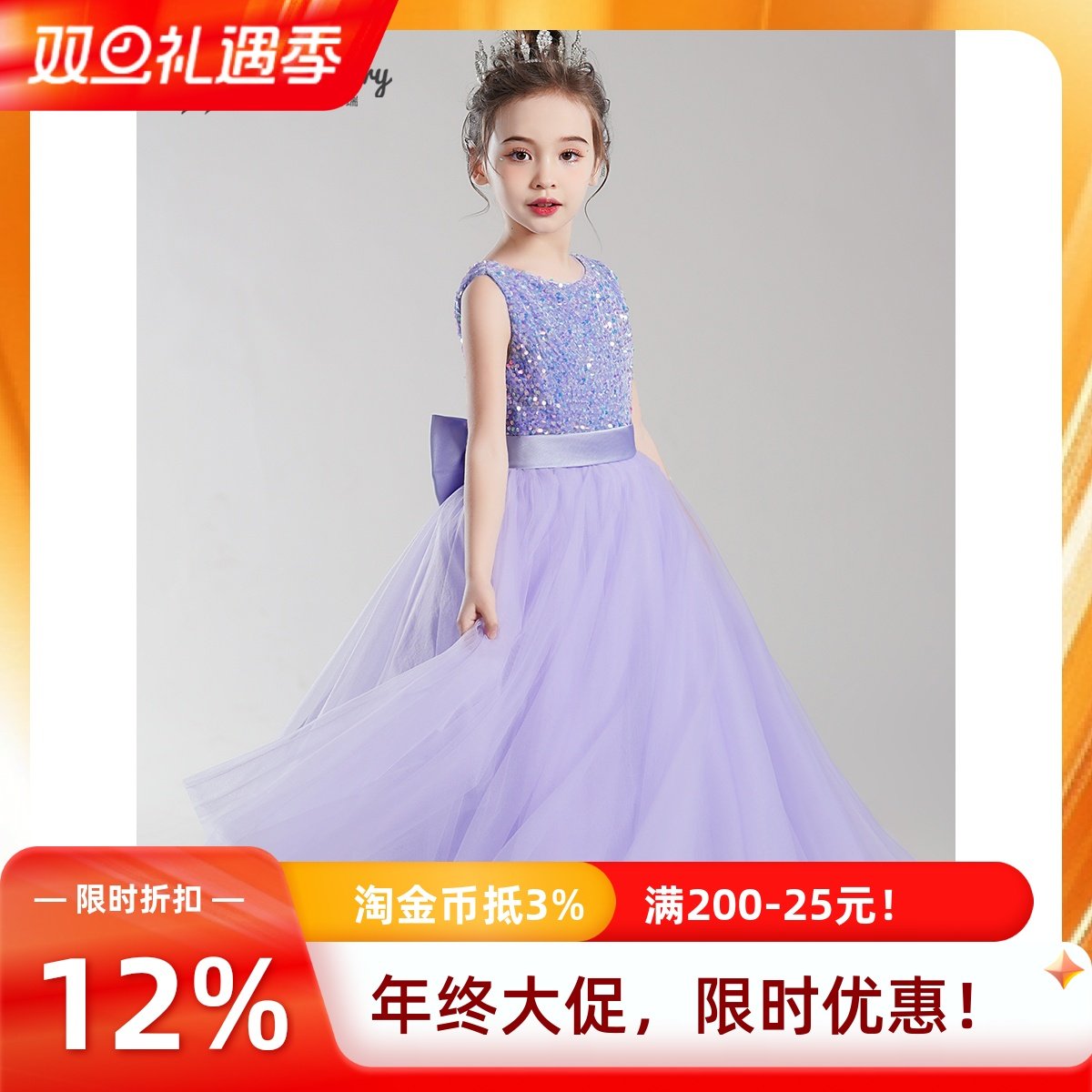 米妮非瑞洋气淡紫色网纱公主裙