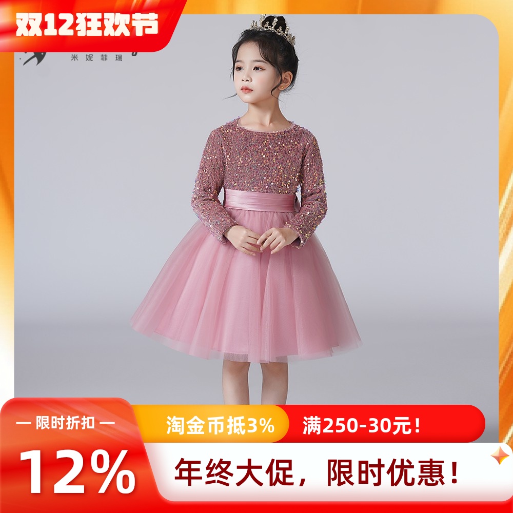 米妮菲瑞秋冬长袖粉色亮片公主裙