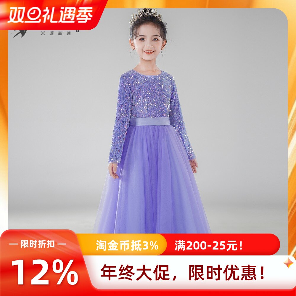 米妮菲瑞女童亮片网纱公主裙