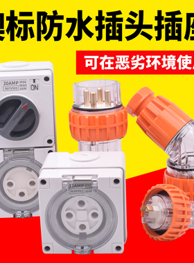 澳标防水插座56SO310F 56SO432 56P310 56CV332 563工业插头插座
