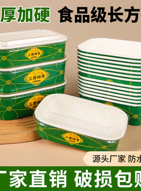 一次性餐盒牛皮纸打包盒长方形外卖快餐盒烤冷面便当饭盒三餐四季