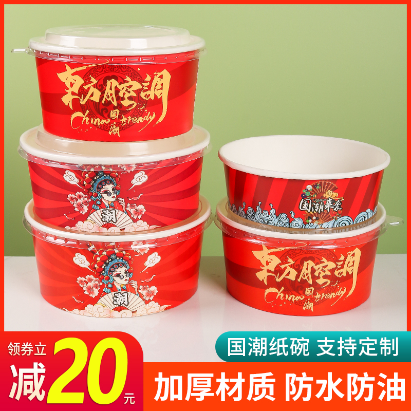 国潮系一次性牛皮纸碗打包盒炒饭拌面凉皮外送餐盒水果沙拉碗圆形