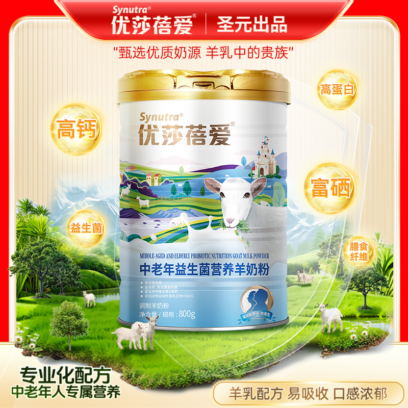 优莎蓓爱[]益生菌羊奶粉中老年人无蔗糖高钙富硒羊奶粉官方旗舰店 148.8元