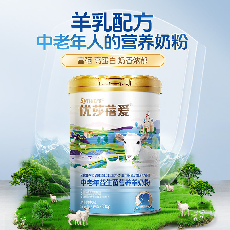 优莎蓓爱[]益生菌羊奶粉中老年人无蔗糖高钙富硒羊奶粉官方旗舰店