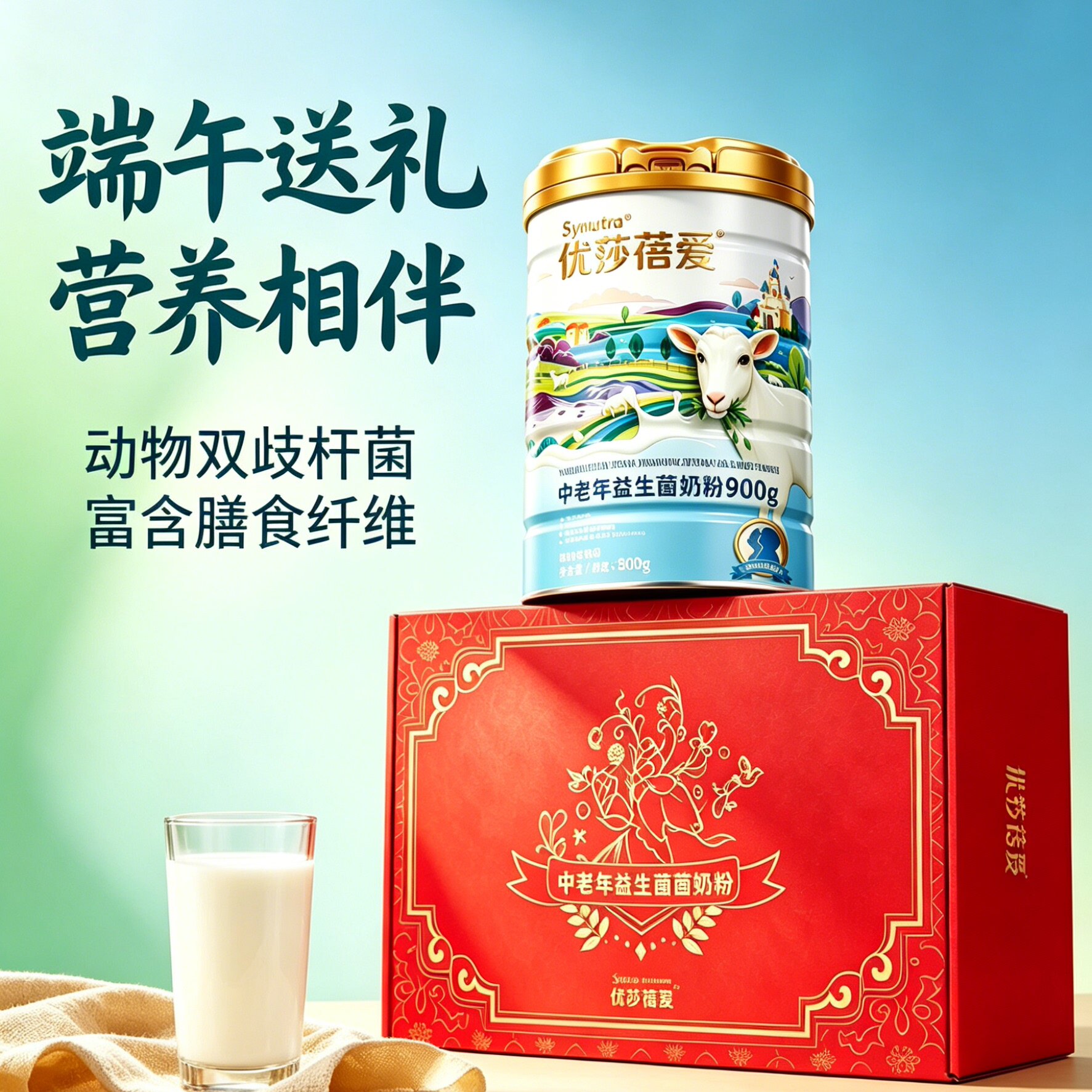 优莎蓓爱()中老年羊奶粉无蔗糖高钙富硒官方正品【送人礼盒】