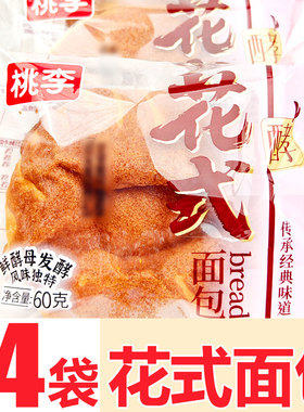 【14袋】桃李花式面包60g学生早餐小面包代餐宿舍下午茶充饥零食