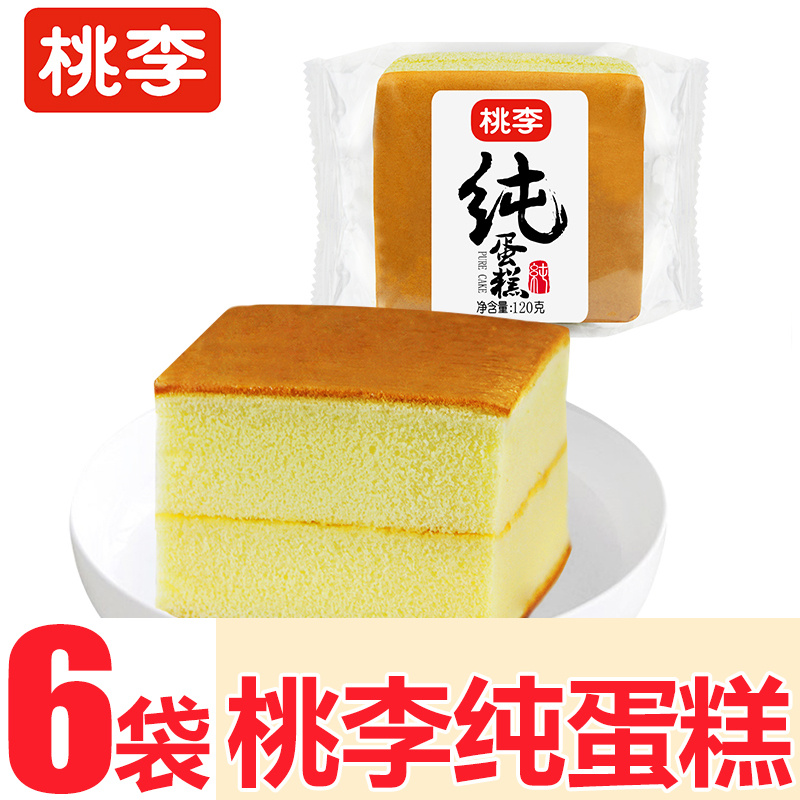 桃李纯蛋糕老式糕点心学生早餐宿舍下午茶饱腹速食充饥办公零食品