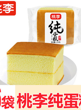 桃李纯蛋糕老式糕点心学生早餐宿舍下午茶饱腹速食充饥办公零食品