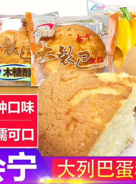大裂巴蛋糕大列巴槽子糕会宁