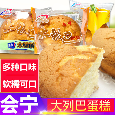 大裂巴蛋糕大列巴槽子糕会宁