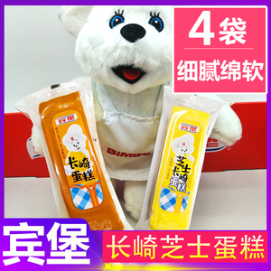 宾堡法式下午茶芝士蛋糕
