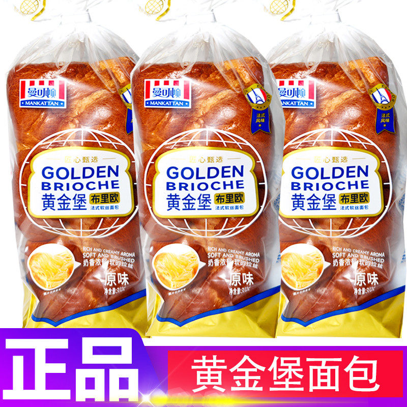 曼可顿面包黄金堡手撕面包学生早餐点宿舍充饥办公网红下午茶零食