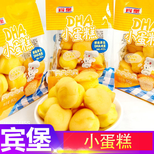 宾堡小蛋糕原味学生早餐
