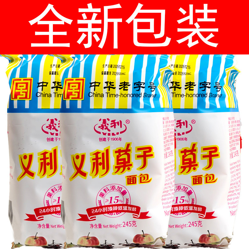 2袋义利果子面包245g手撕北京特产学生早餐宿舍充饥办公休闲零食
