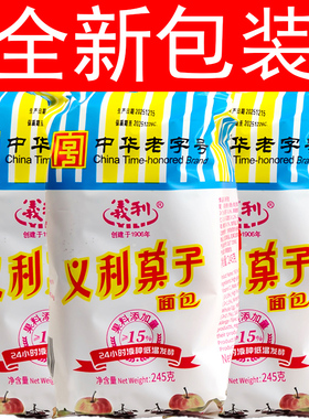 2袋义利果子面包245g手撕北京特产学生早餐宿舍充饥办公休闲零食