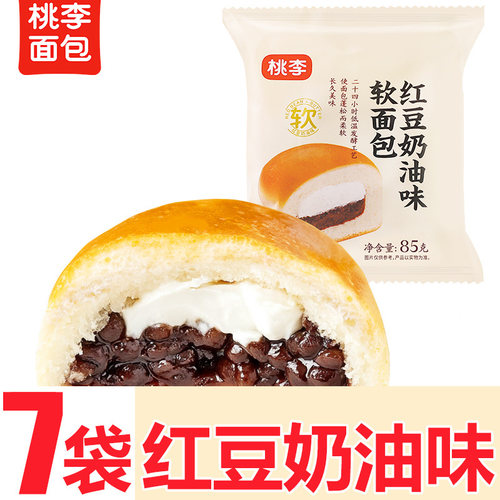 桃李面包红豆奶油味软豆沙夹心学生早餐代餐宿舍充饥休闲办公零食