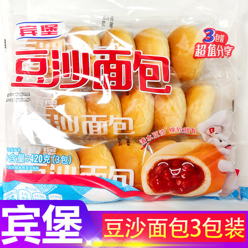 宾堡豆沙面包分享装学生早餐代餐糕点宿舍充饥休闲办公上班零食品