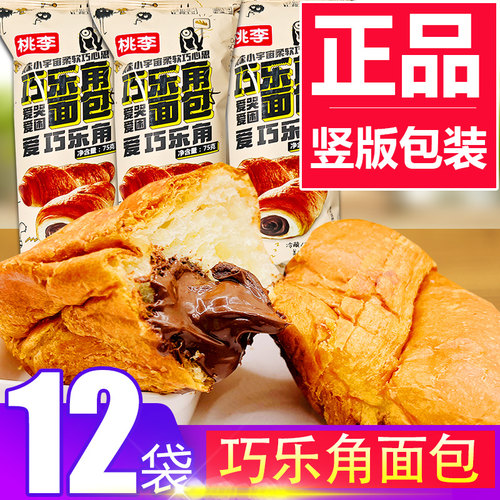 12袋桃李巧乐角面包牛角包巧克力味酱夹心学生宿舍早餐充饥零食品