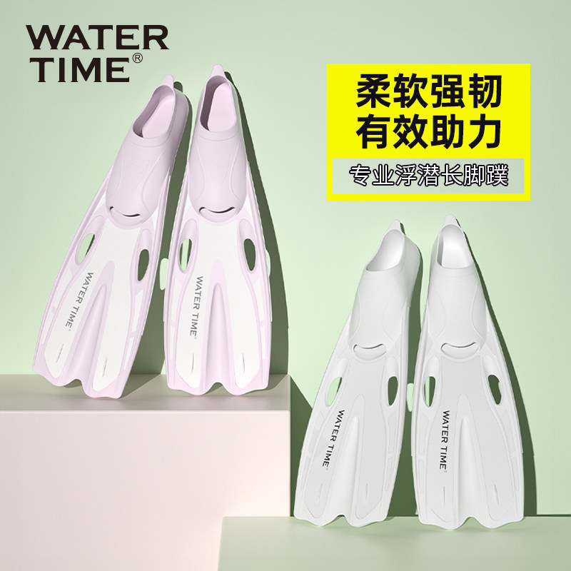 WaterTime 潜水脚蹼浮潜蛙鞋自由潜长脚蹼鸭蹼游泳训练自由泳装备,户外/登山/野营/旅行用品,脚蹼,淘宝优惠券,粉丝福利购,淘宝优惠卷