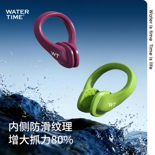 WaterTime游泳鼻夹成人儿童套装
