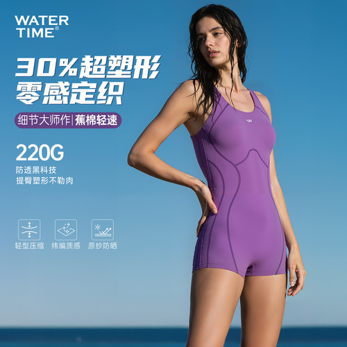 【王鸥同款泳衣】塑型显瘦不兜水