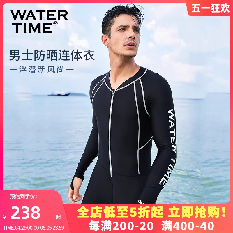 WaterTime潜水服男保暖防晒泳衣全身连体水母衣湿衣游泳冲浪服 户外/登山/野营/旅行用品 潜水服 原图主图