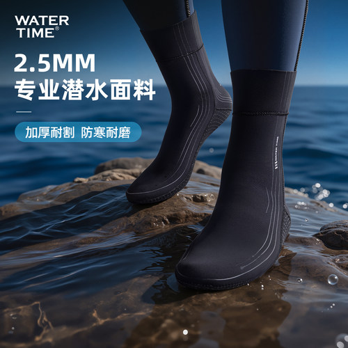 WaterTime潜水袜防滑防割沙滩袜