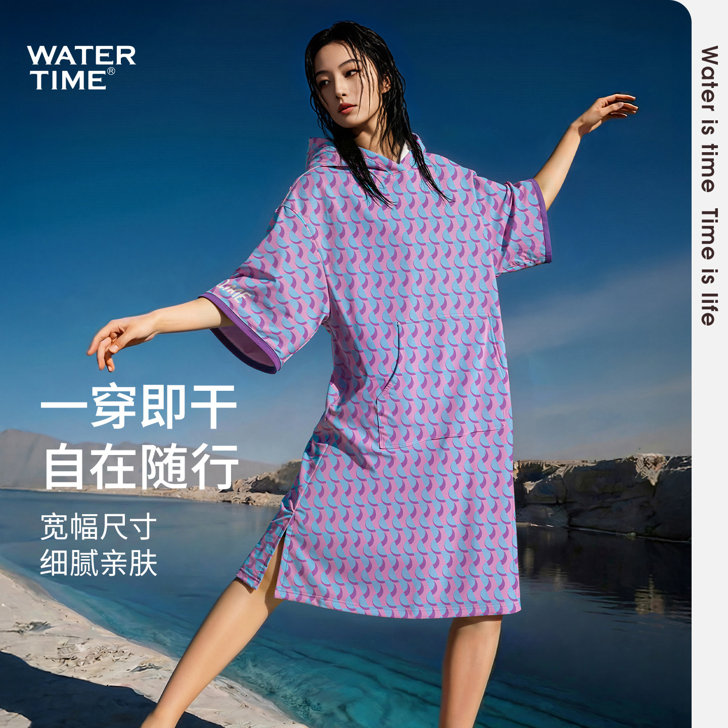 WaterTime游泳速干浴巾成人吸水便携毛巾沙滩巾运动专用浴袍斗篷,运动/瑜伽/健身/球迷用品,浴巾/吸水巾,淘宝优惠券,粉丝福利购,淘宝优惠卷