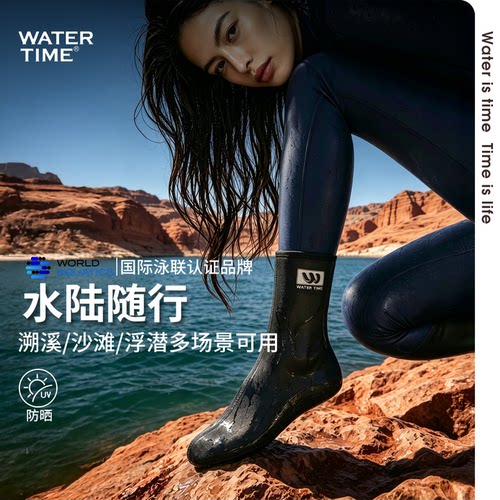 WATERTIME潜水袜长筒溯溪涉水袜