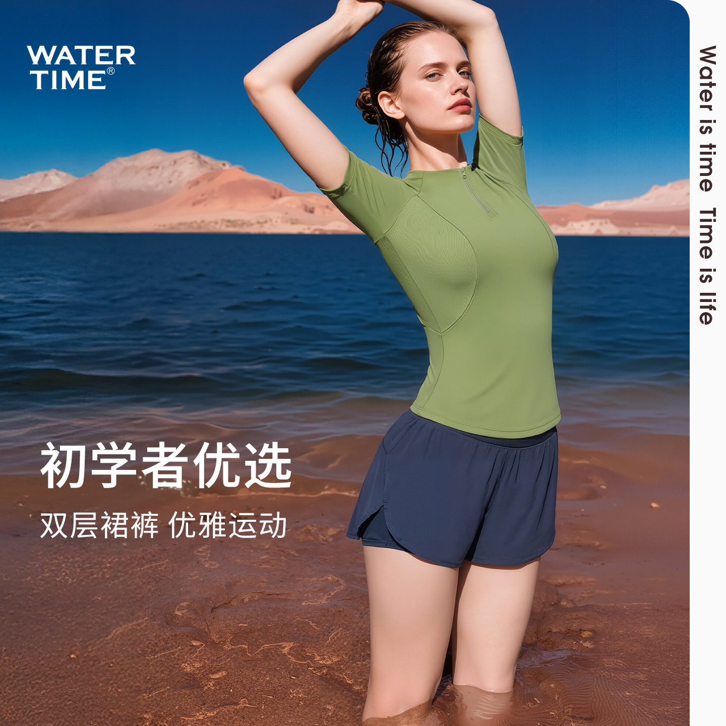 WaterTime泳衣女新款分体平角微胖遮肉温泉休闲保守游泳衣海边
