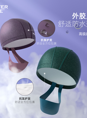 WATERTIME发带泳帽女款防水不勒头长发束发带大头围高颜值游泳帽