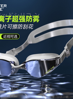 WaterTime游泳镜女高清防水防雾近视大框镀膜游泳眼镜男泳帽套装