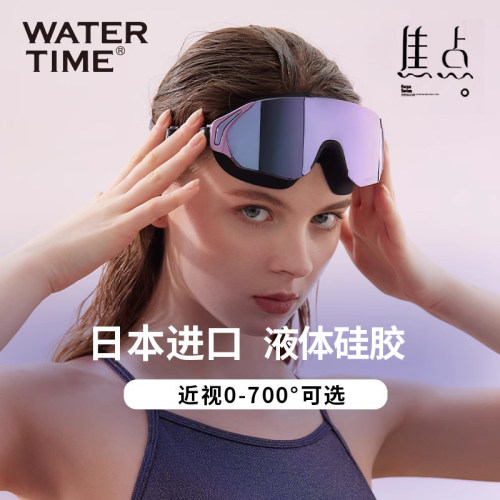 WaterTime泳镜焦点系列大框舒适