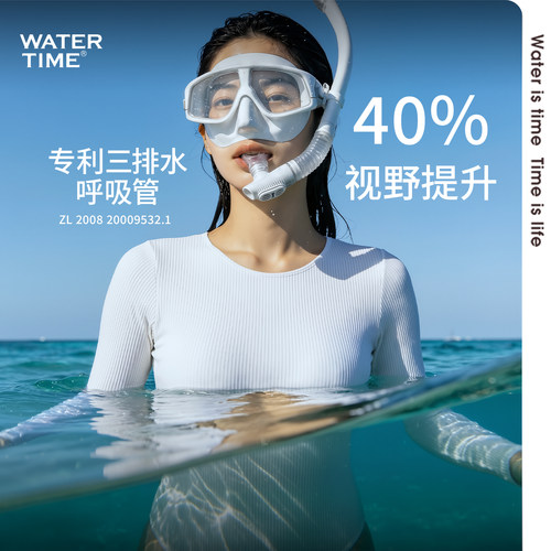 WaterTime广角全景浮潜面镜潜水
