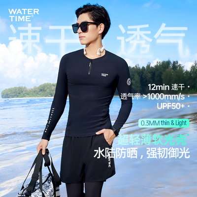 WaterTime潜水服男防晒浮潜冲浪水母服全身长袖长裤漂流速干泳衣